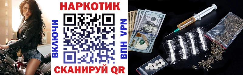 Где можно купить наркотики Курган ГАШ АМФ Меф Марихуана Альфа ПВП