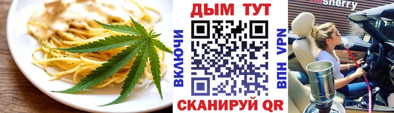 Cannafood конопля  Курган 
