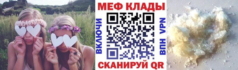 Мефедрон 4 MMC  цена наркотик  Курган 