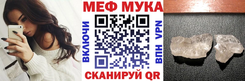 Меф кристаллы Курган