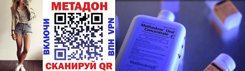МЕТАДОН кристалл  сколько стоит  Курган 