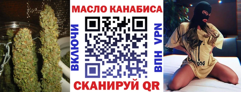 ТГК гашишное масло Курган